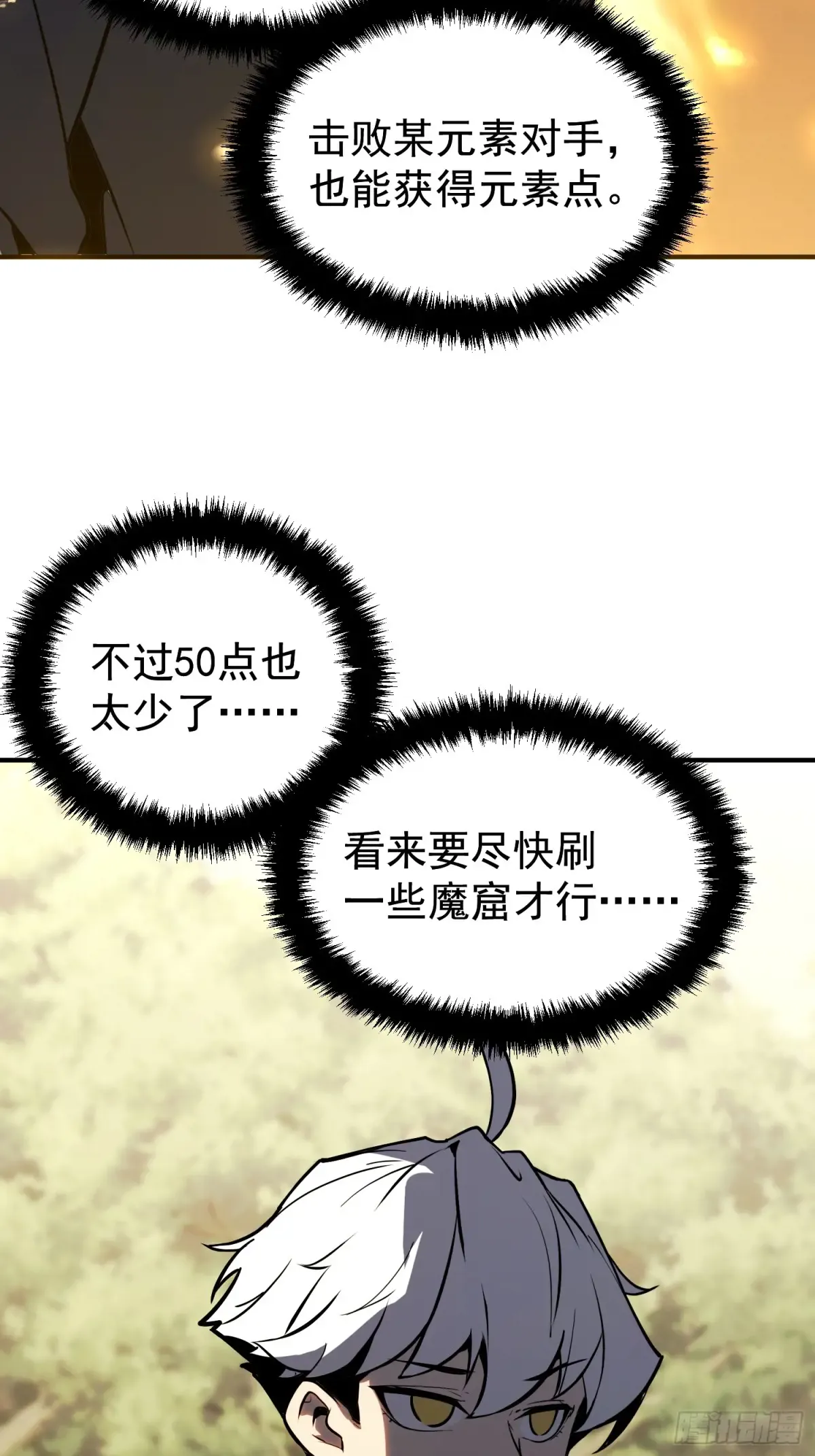 第4话 第56页