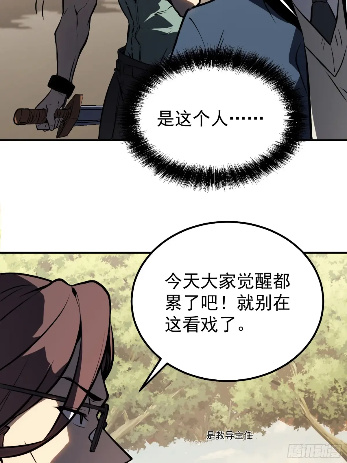 第4话 第66页