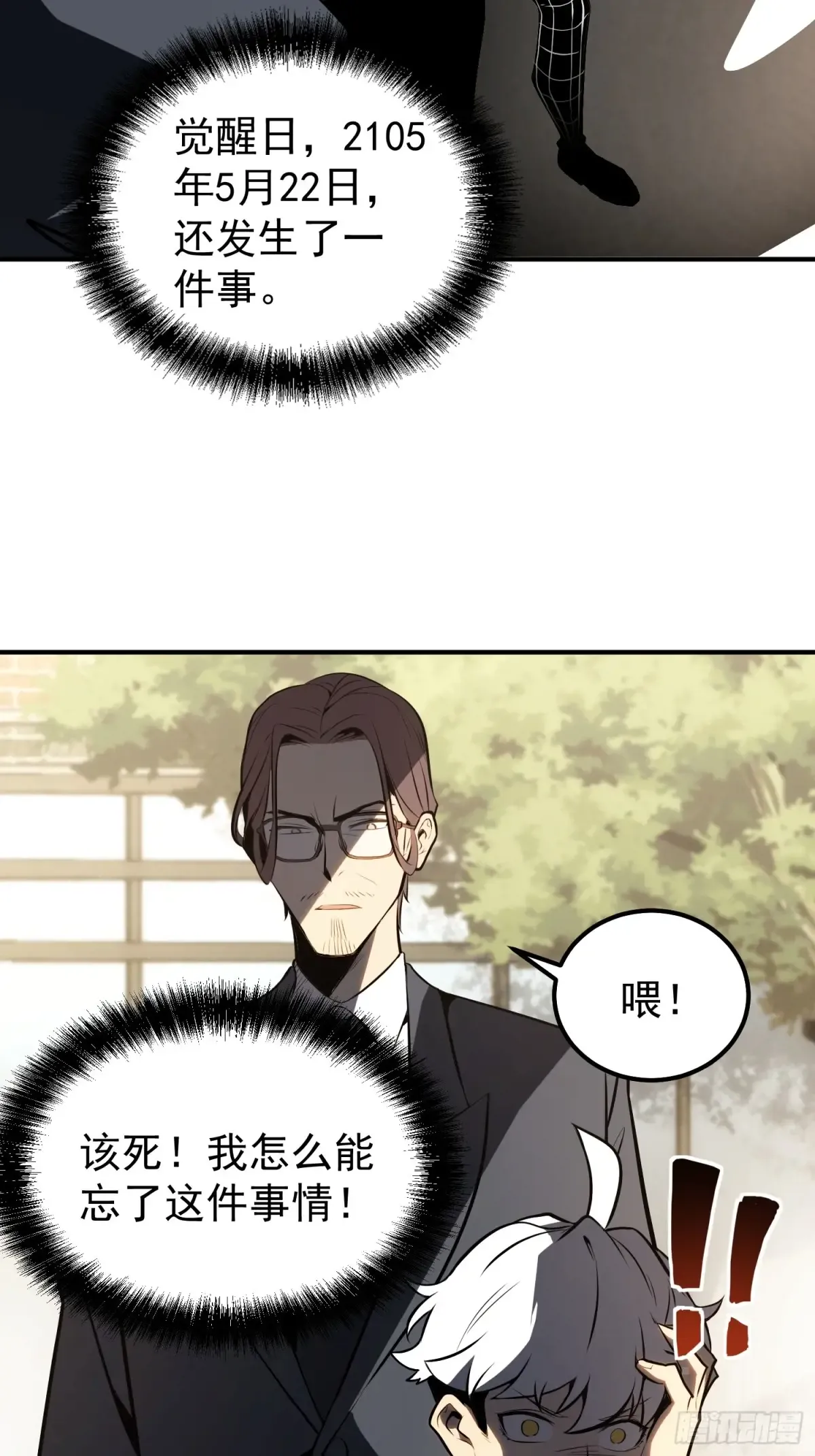第4话 第74页