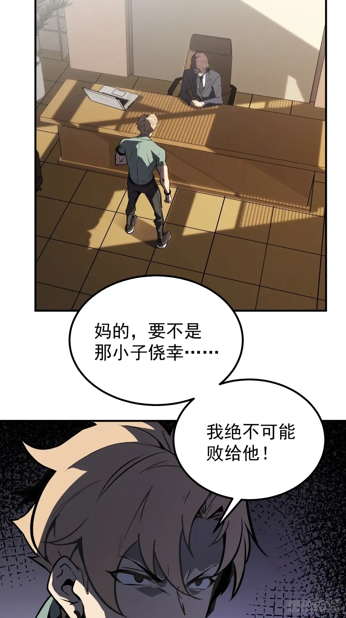第4话 第80页