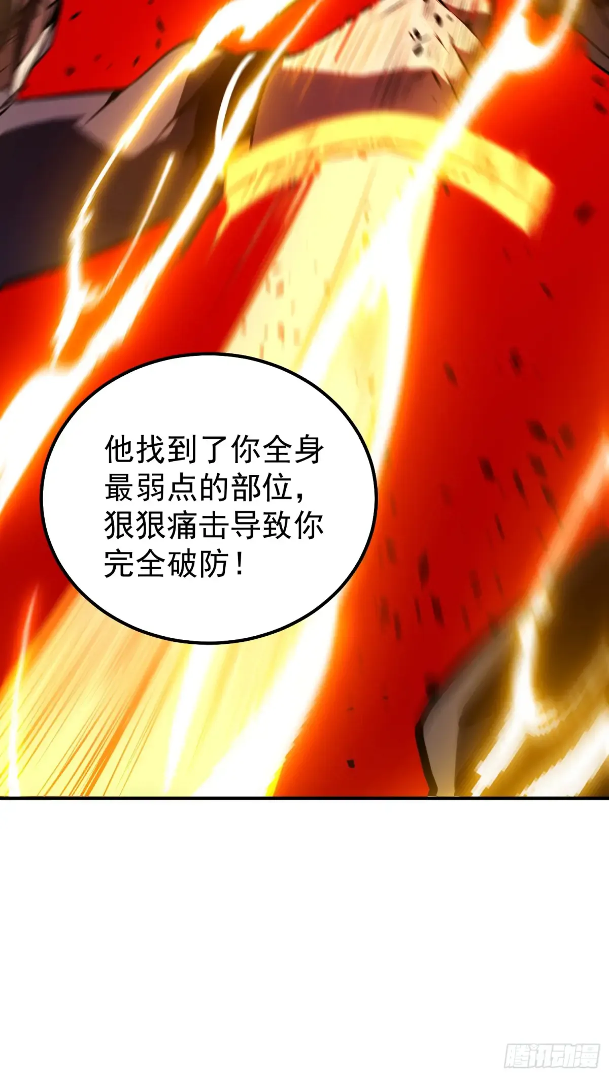 第4话 第85页