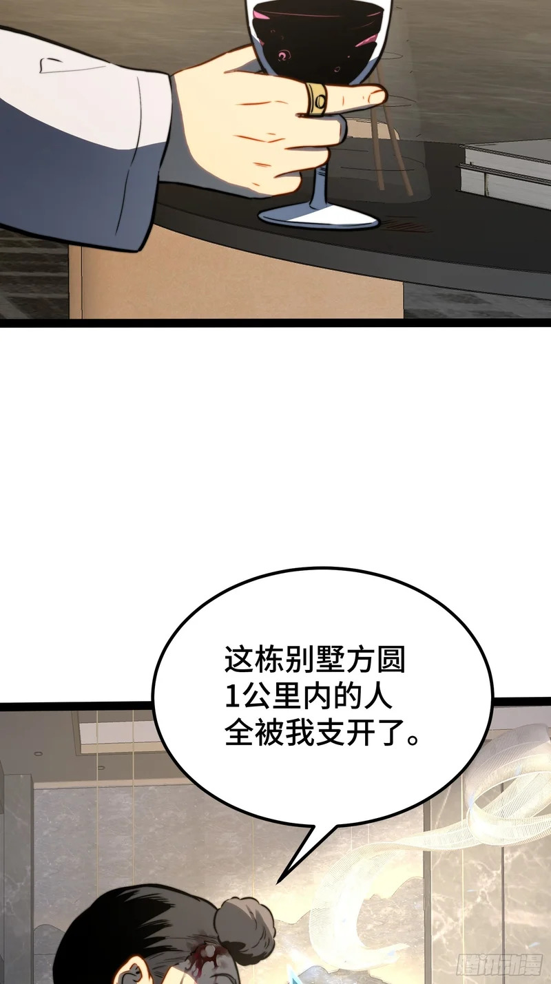 第115话 第21页