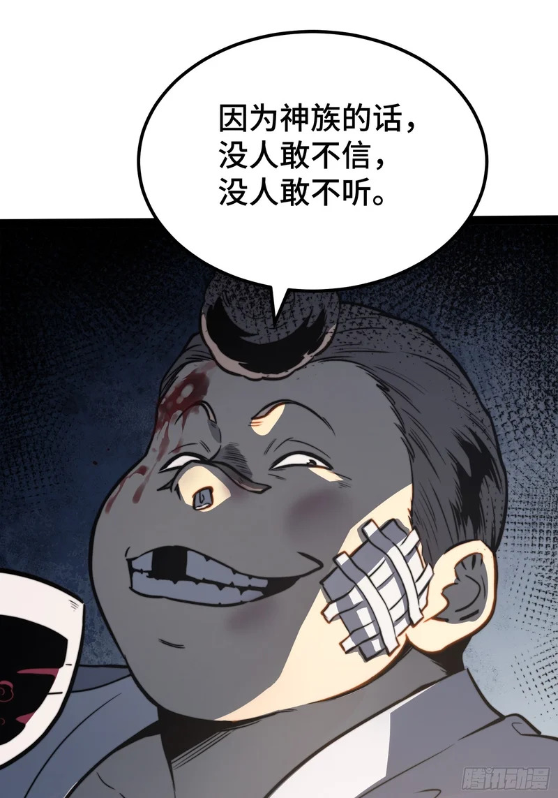 第115话 第24页