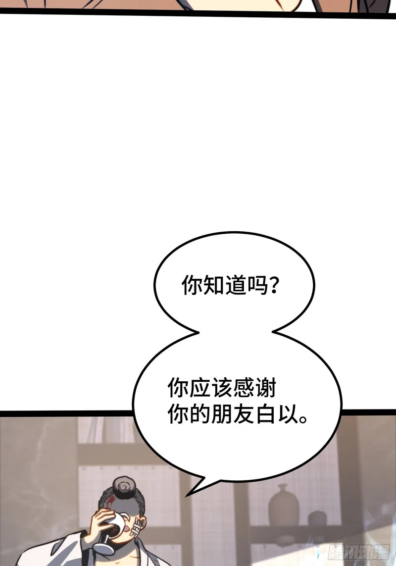 第115话 第27页