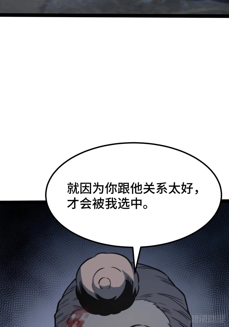 第115话 第29页