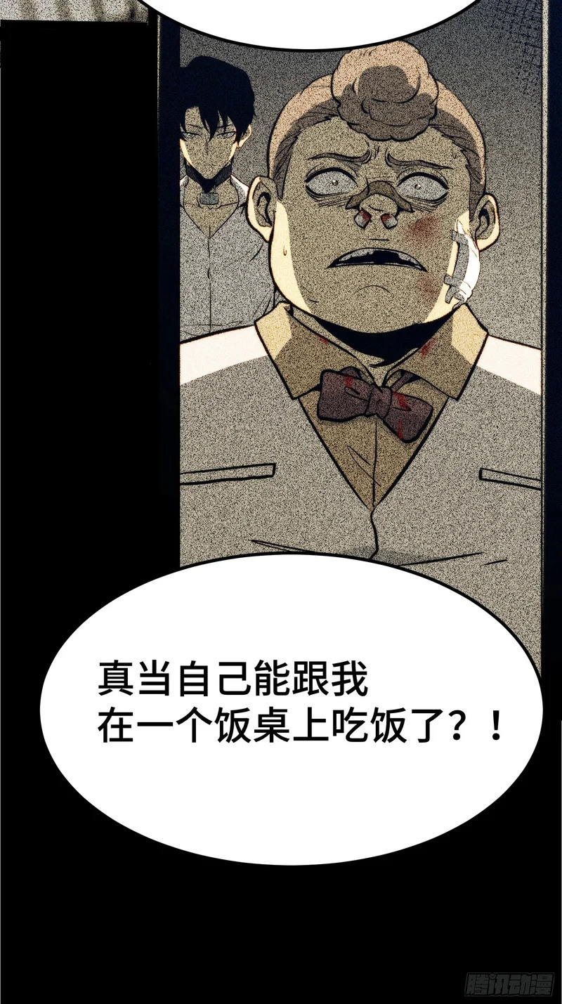 第115话 第37页