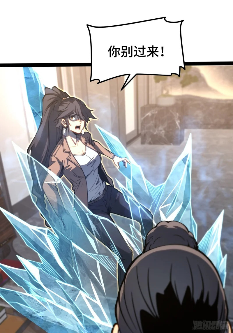 第115话 第43页