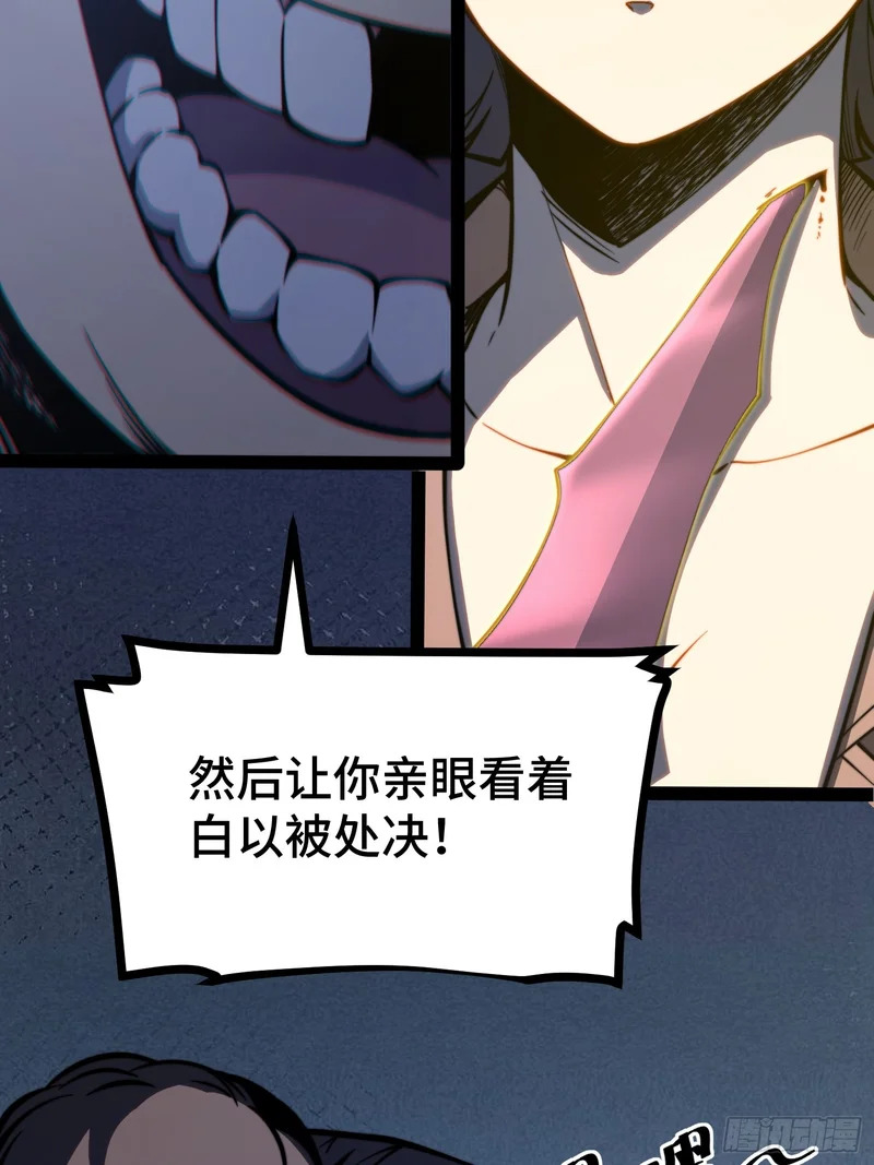 第115话 第51页