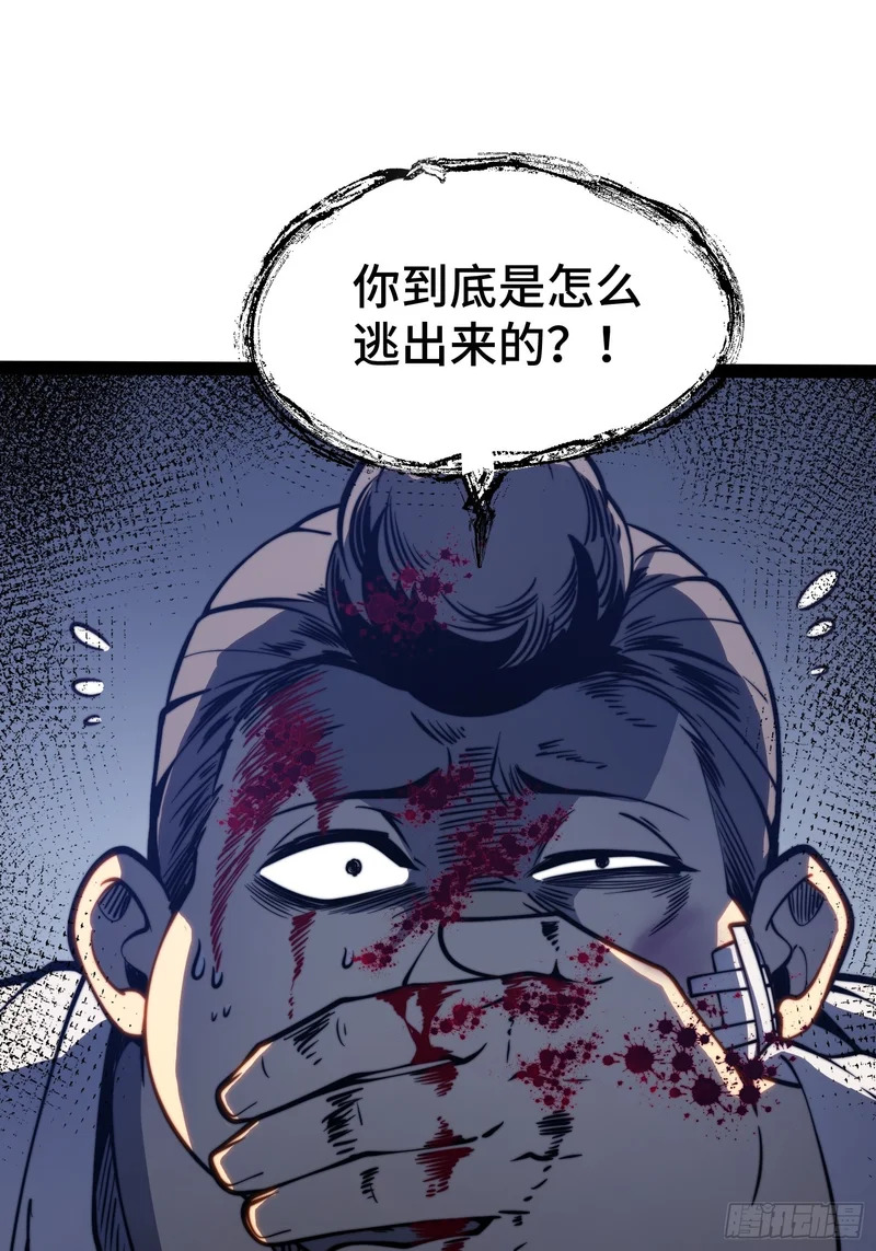 第115话 第69页