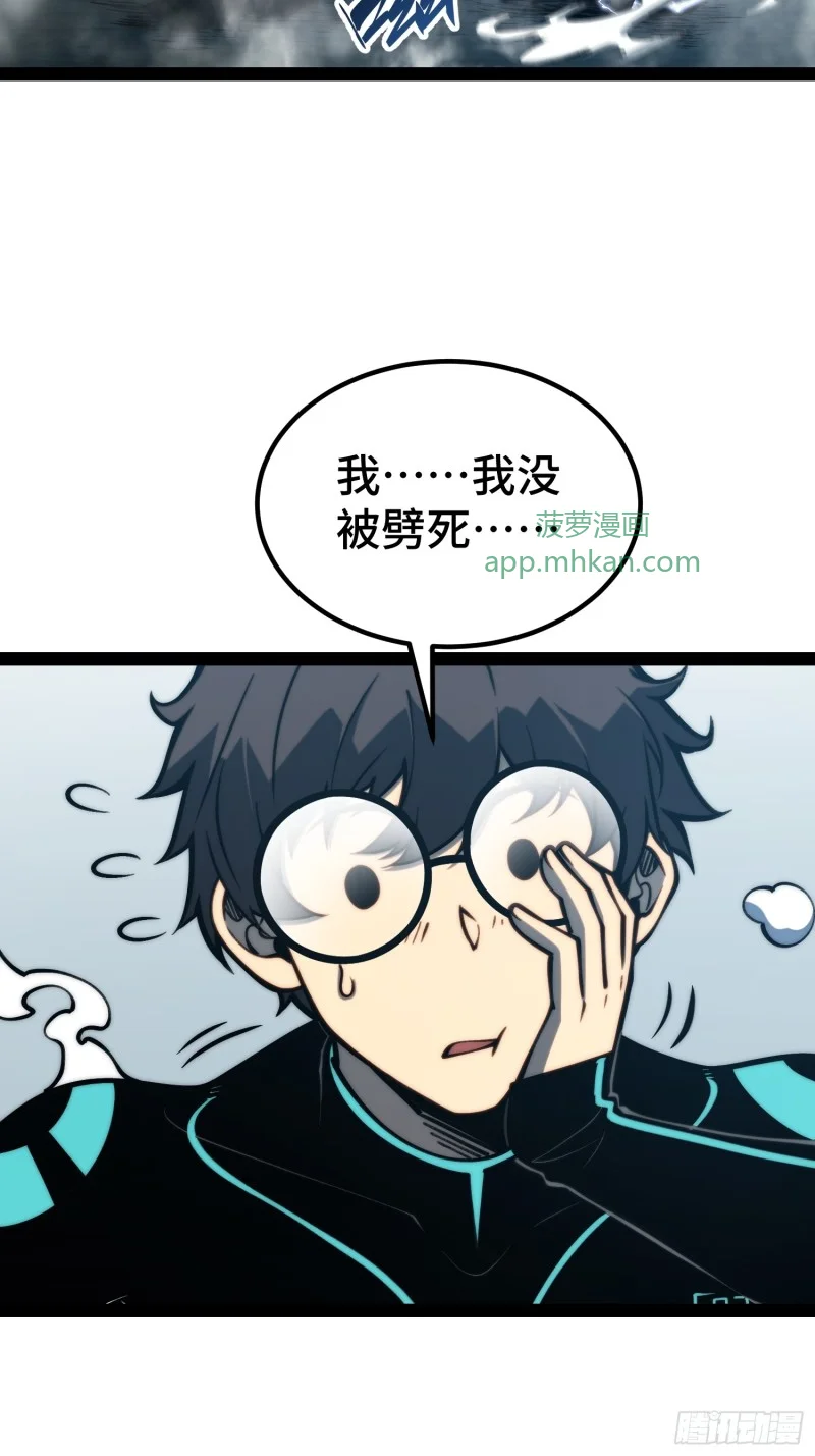 第155话 第4页