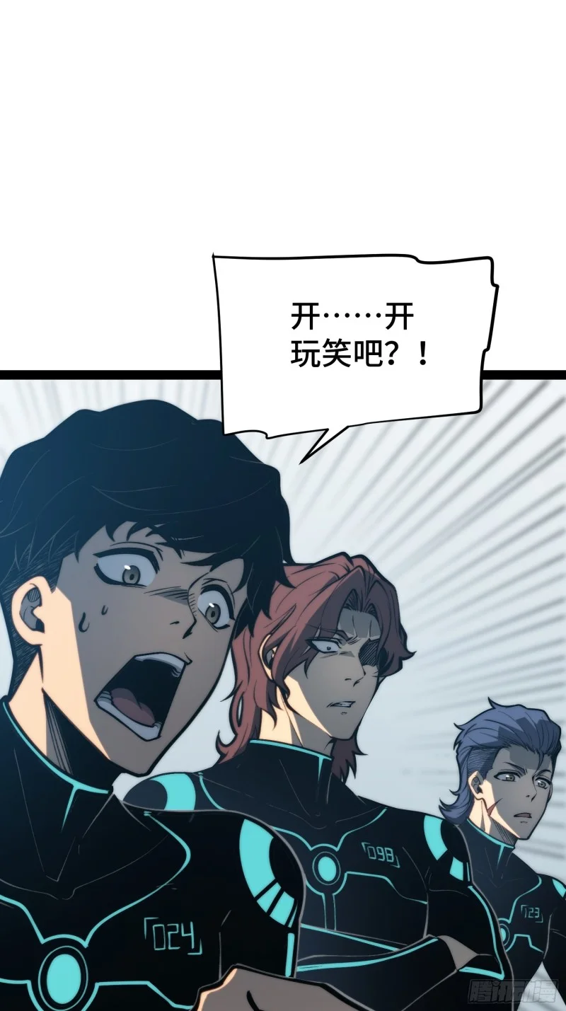 第155话 第5页