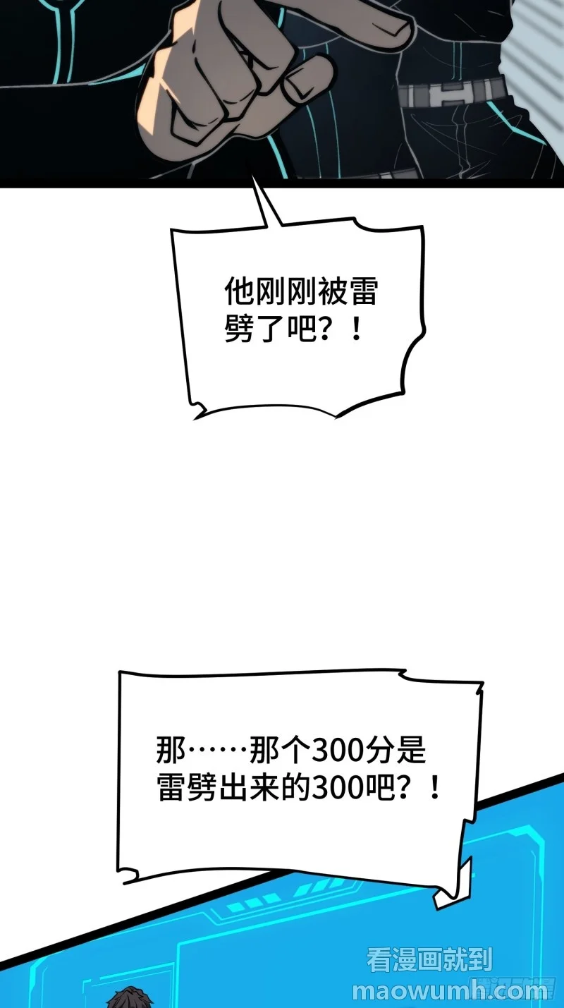 第155话 第6页