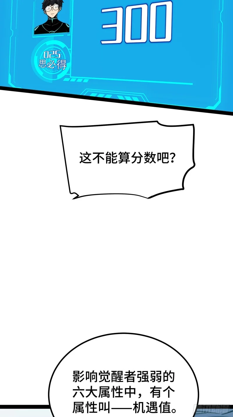 第155话 第7页
