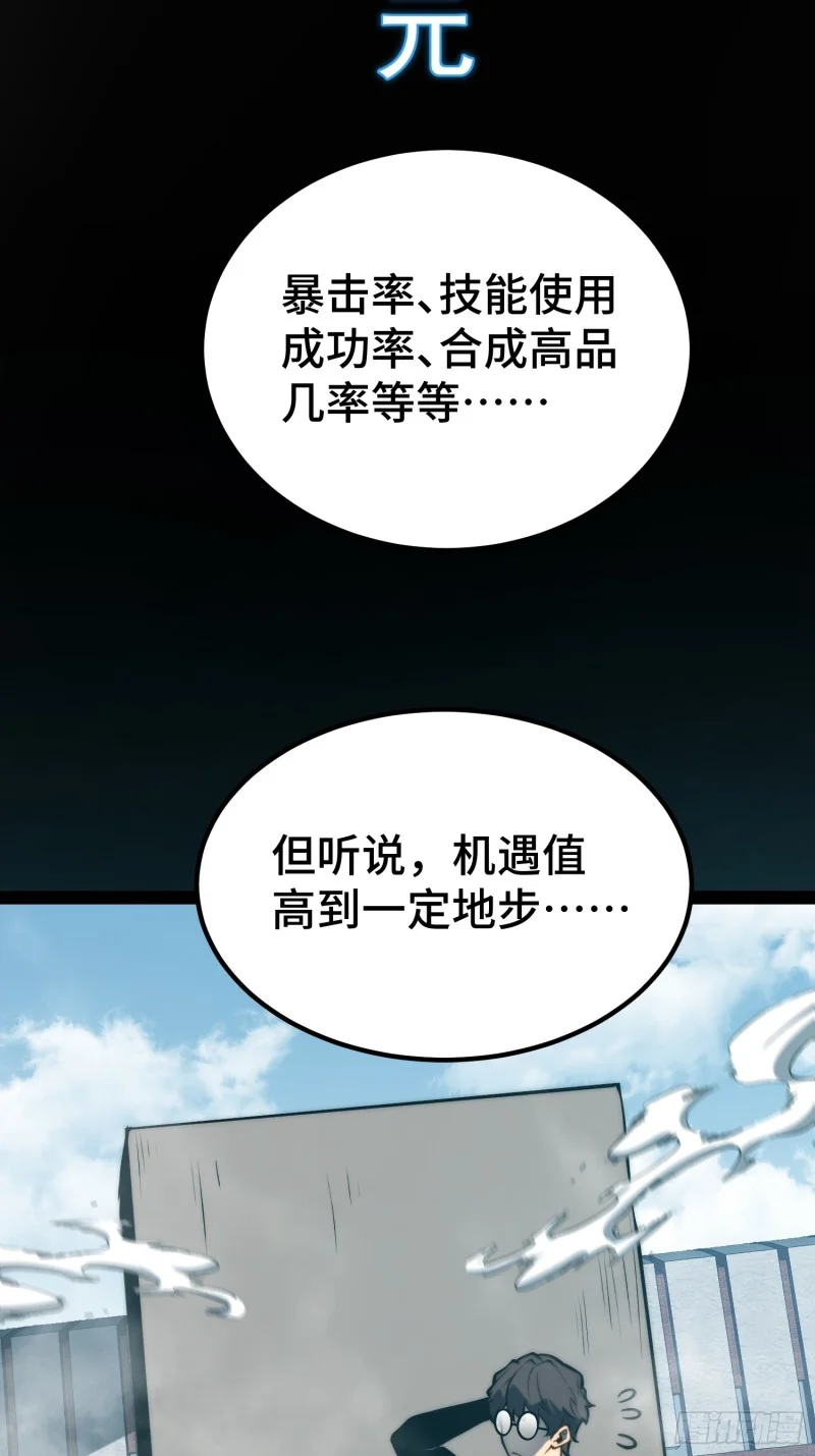 第155话 第10页