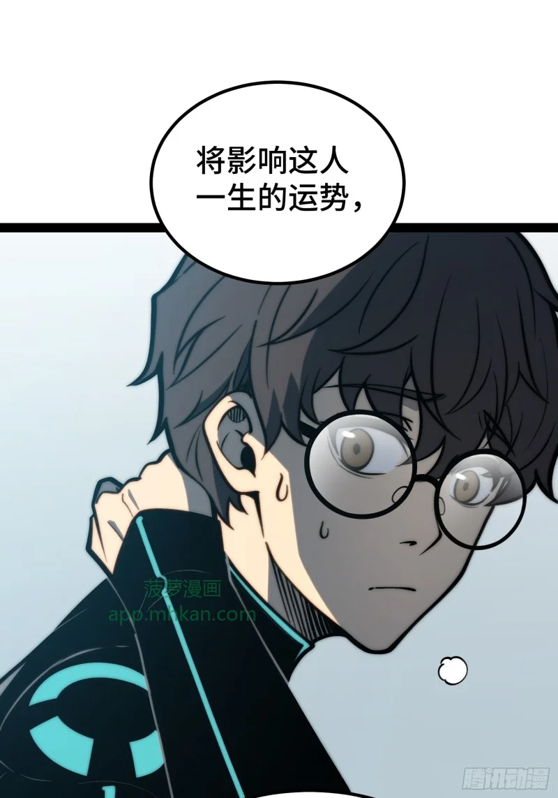 第155话 第12页
