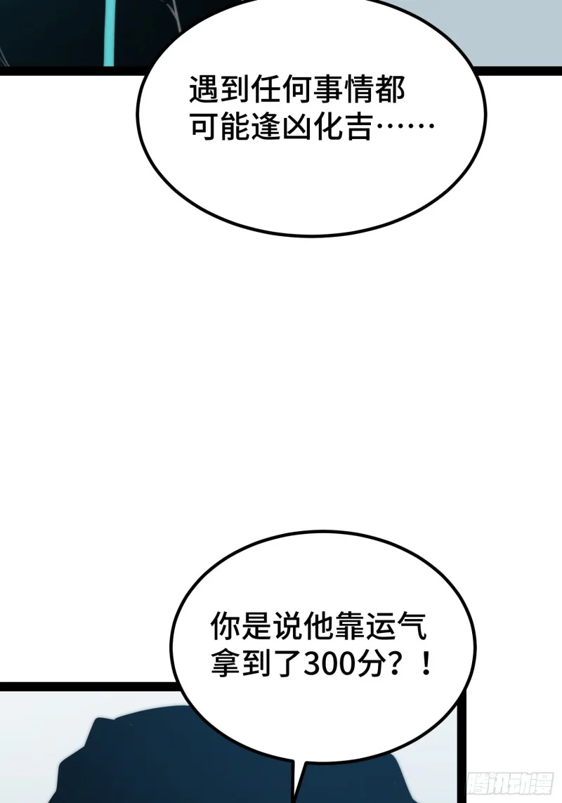 第155话 第13页