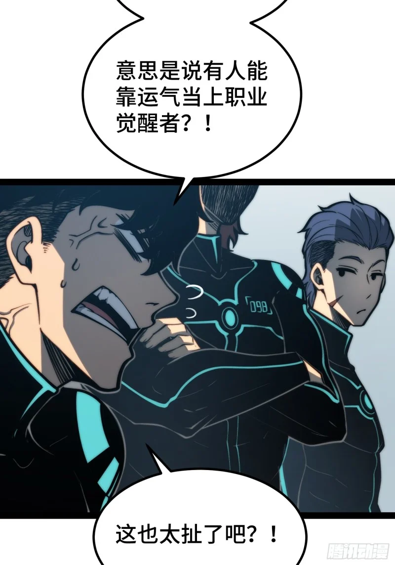 第155话 第15页