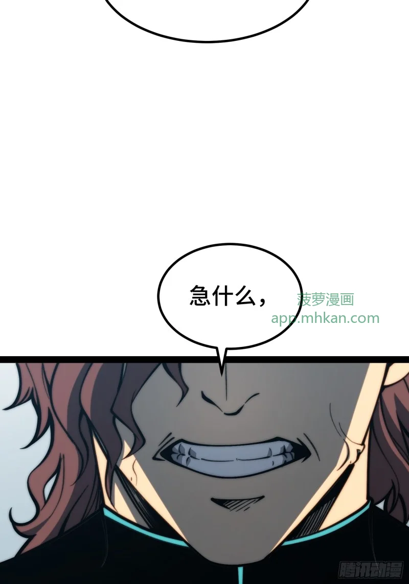 第155话 第16页