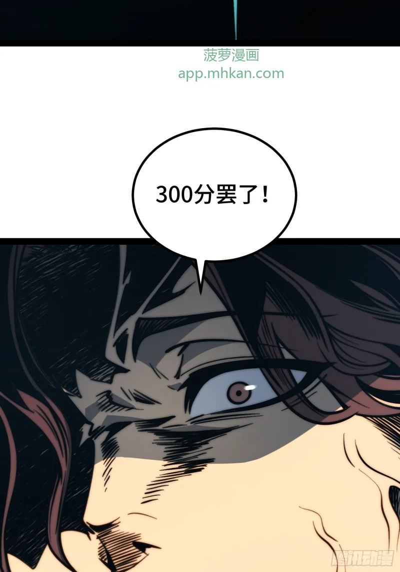 第155话 第17页