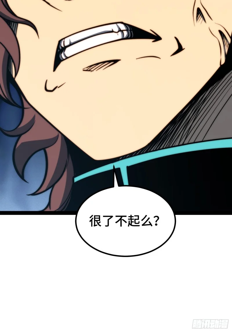 第155话 第18页