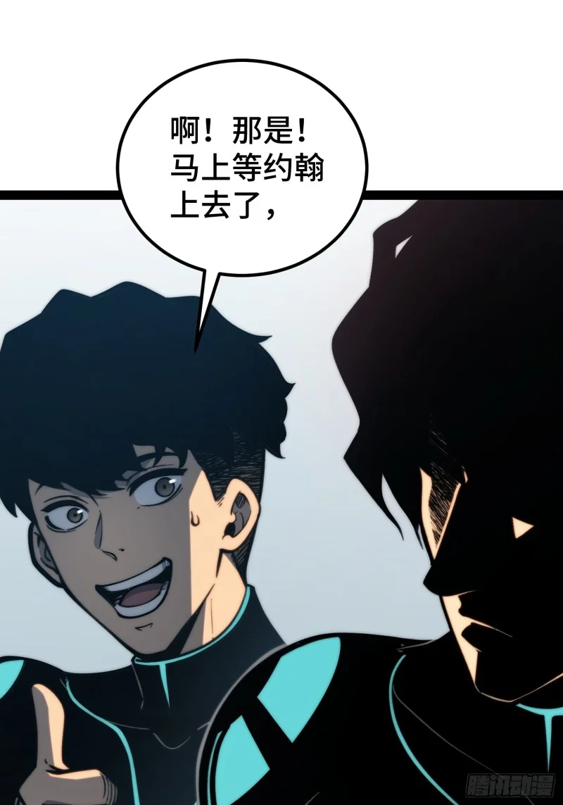 第155话 第21页