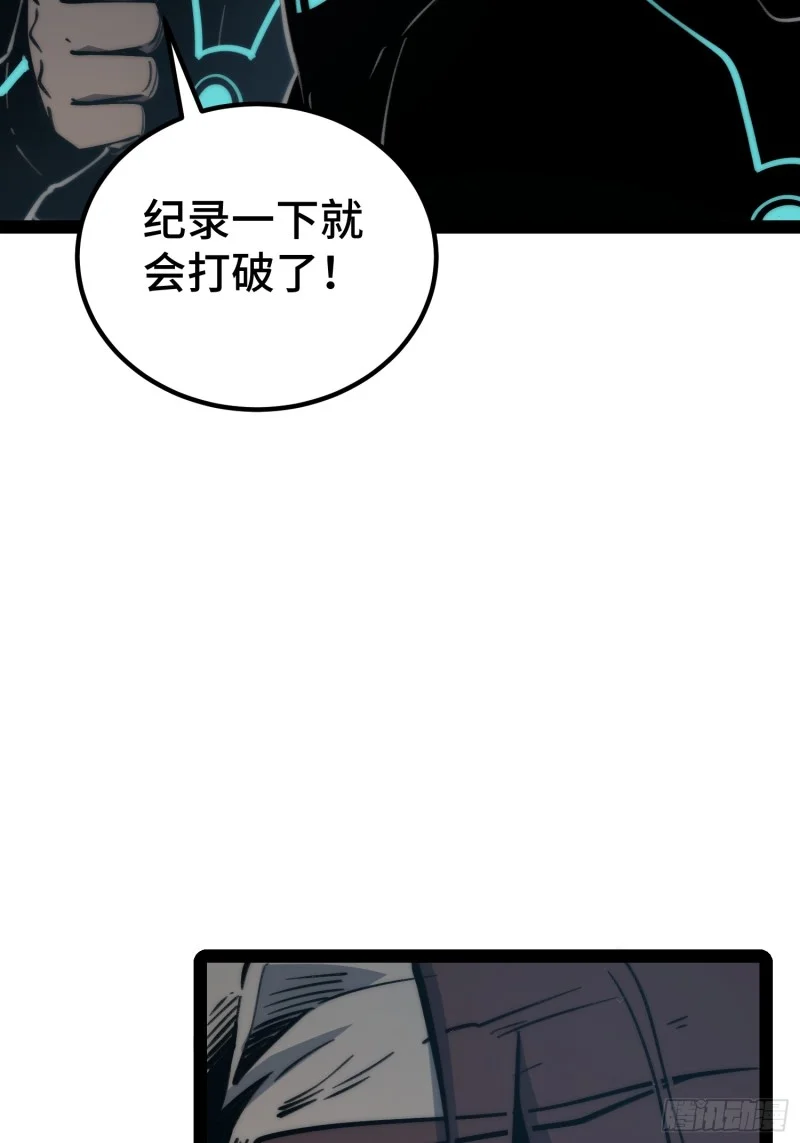 第155话 第22页