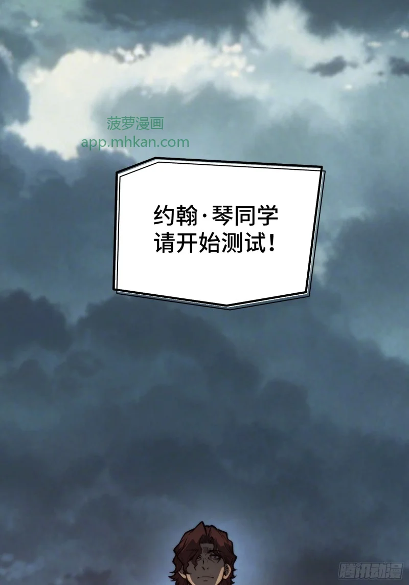 第155话 第26页