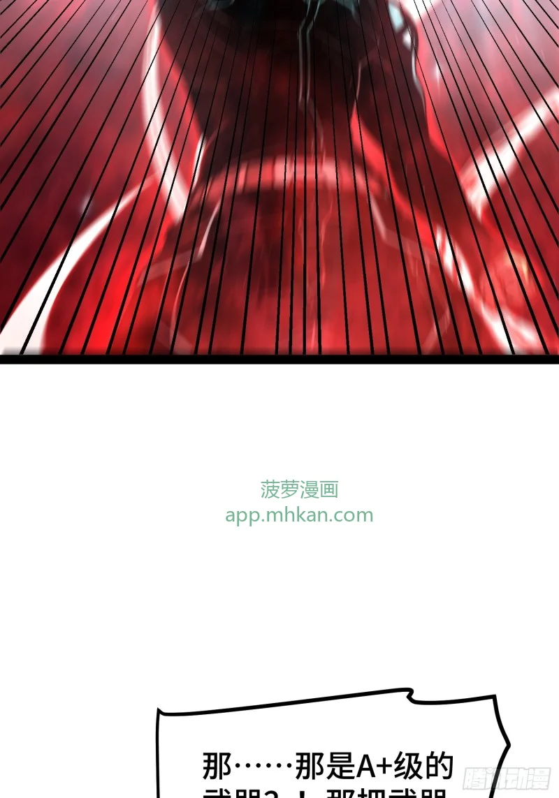 第155话 第31页
