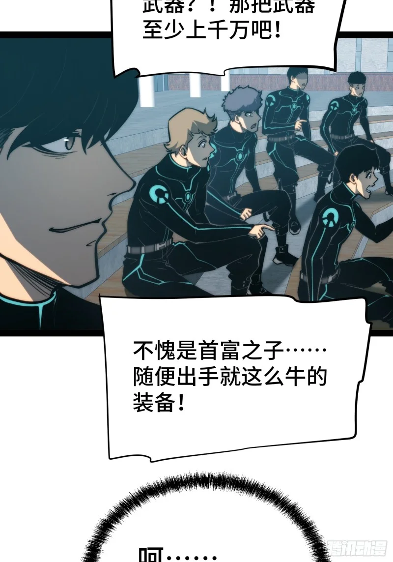 第155话 第32页