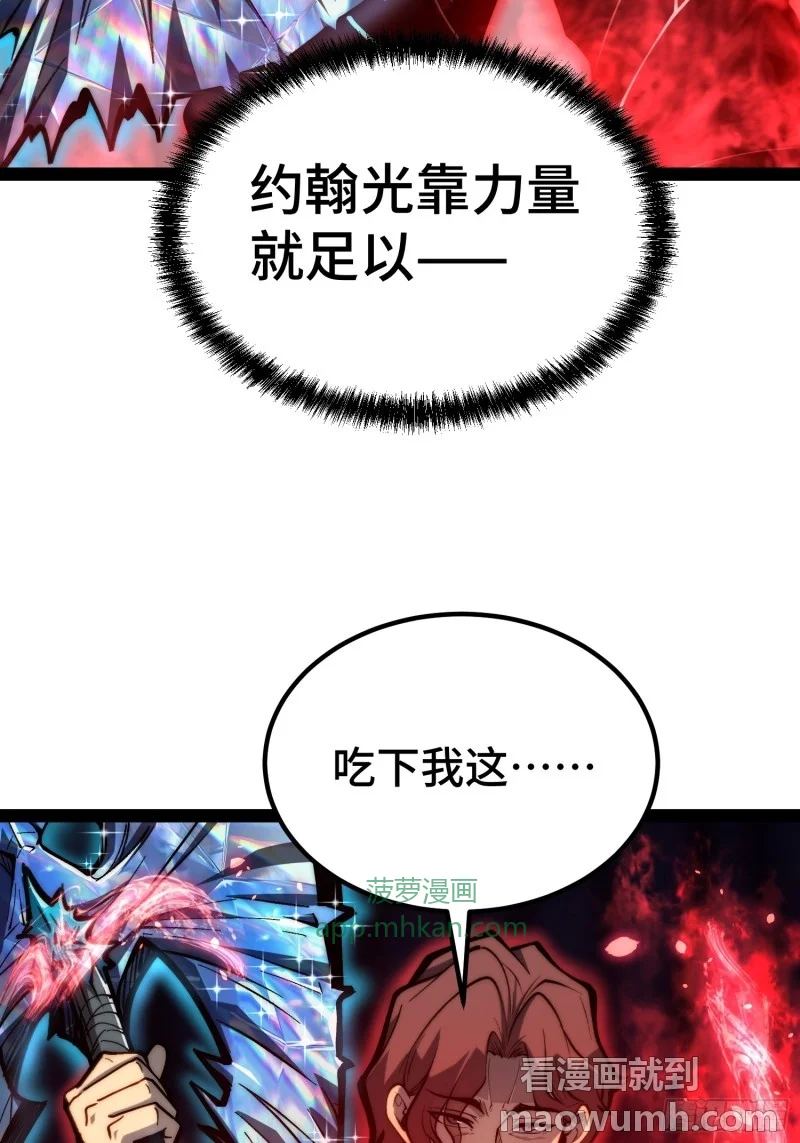 第155话 第36页