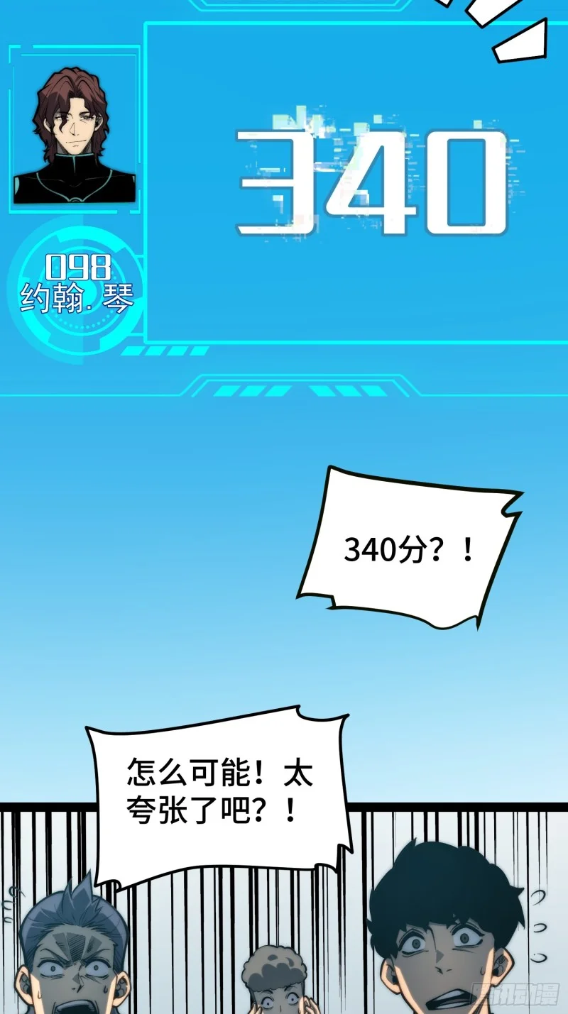 第155话 第44页