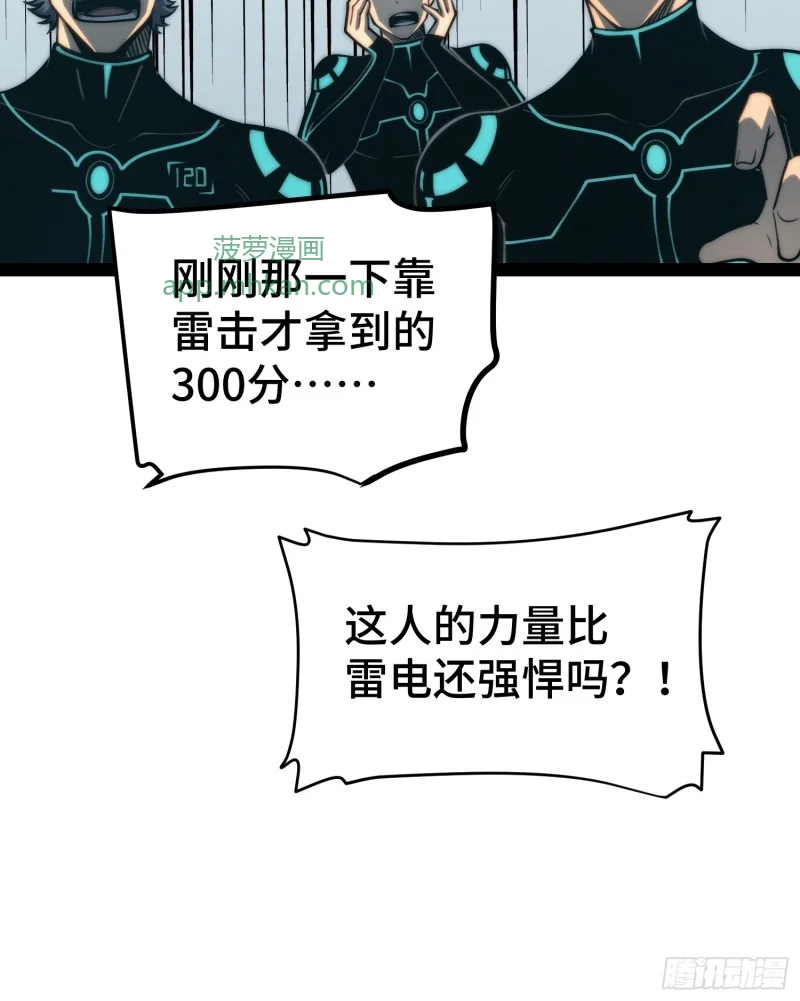 第155话 第45页