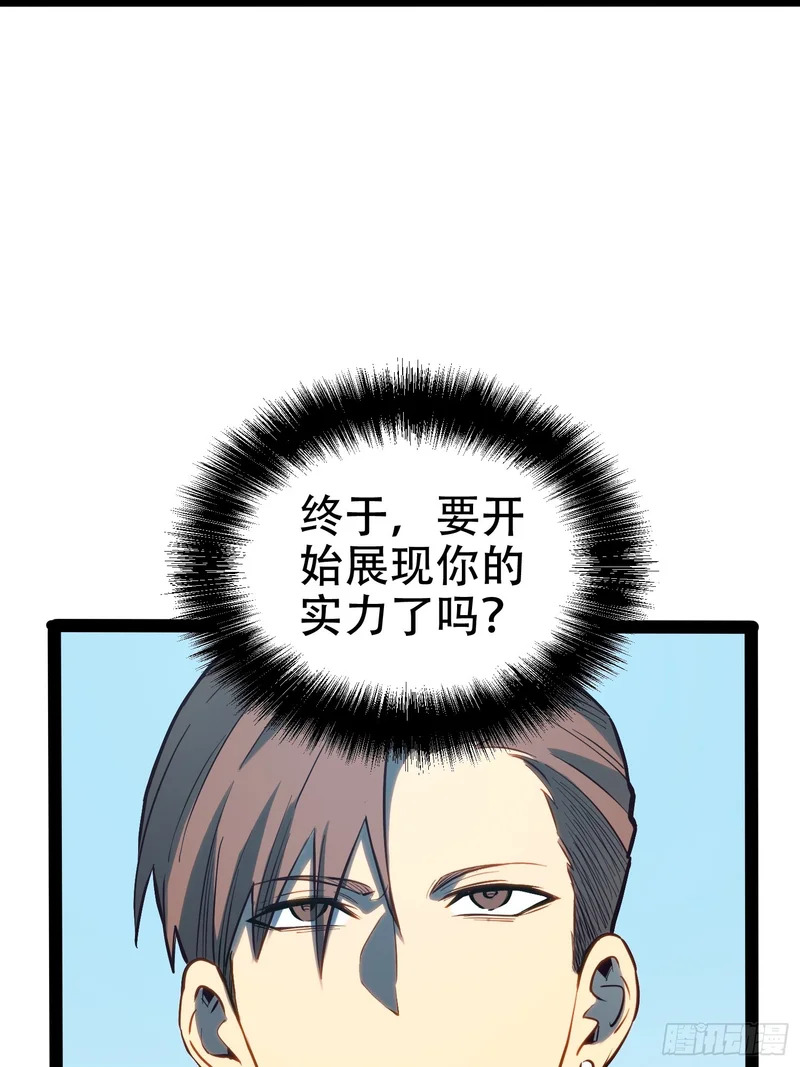 第74话 第10页