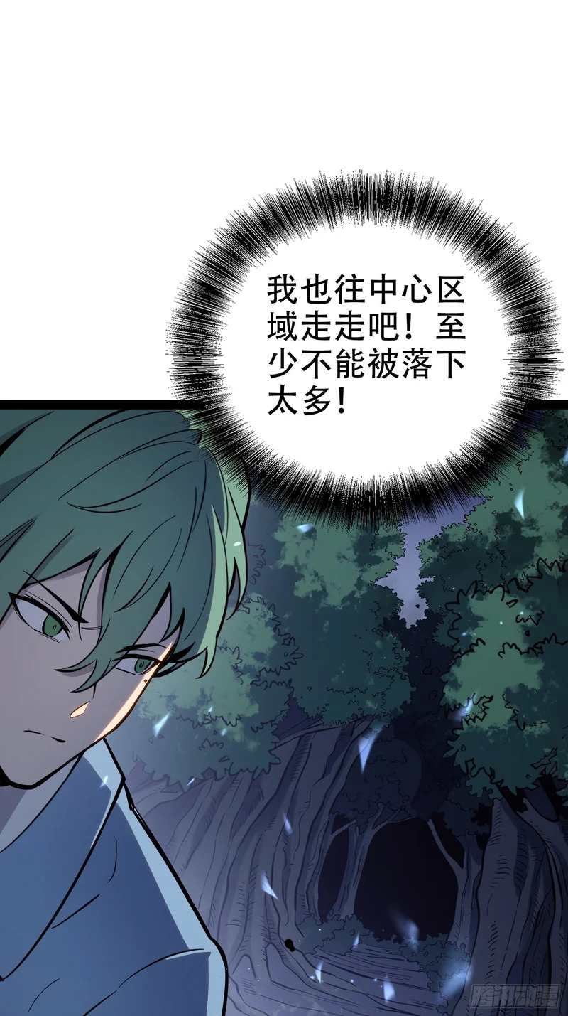 第74话 第49页