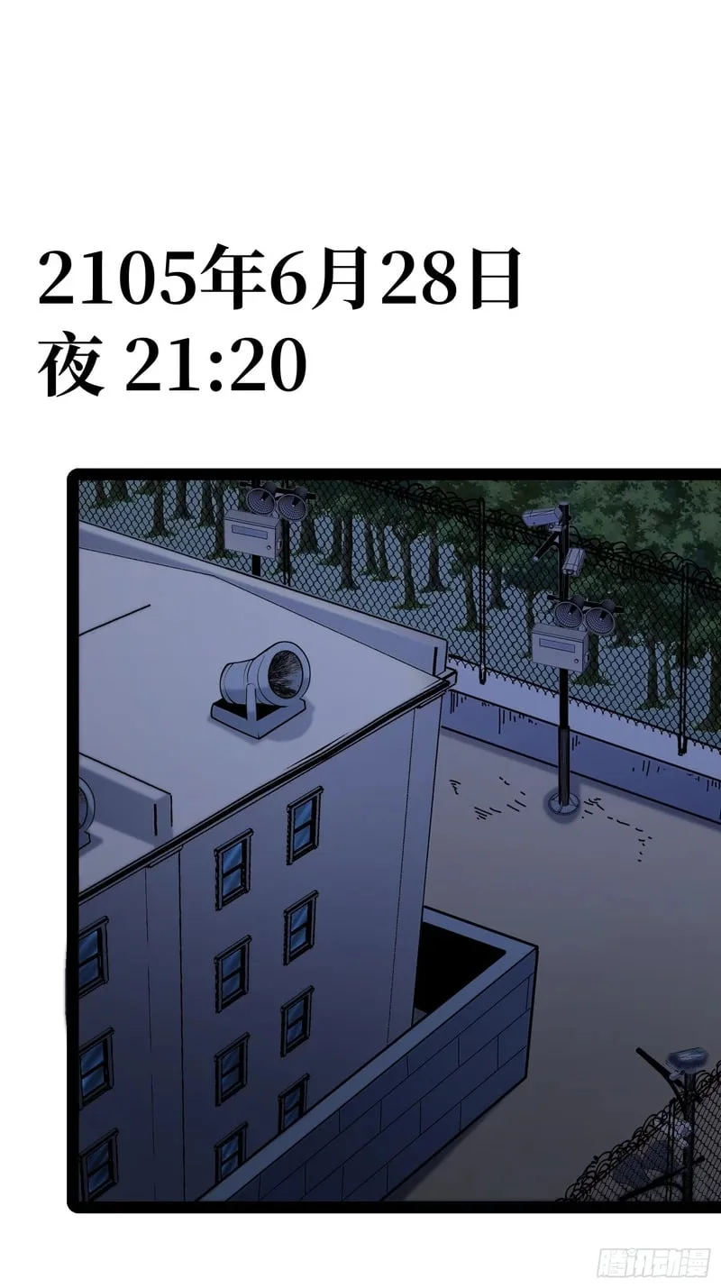 第121话 第3页