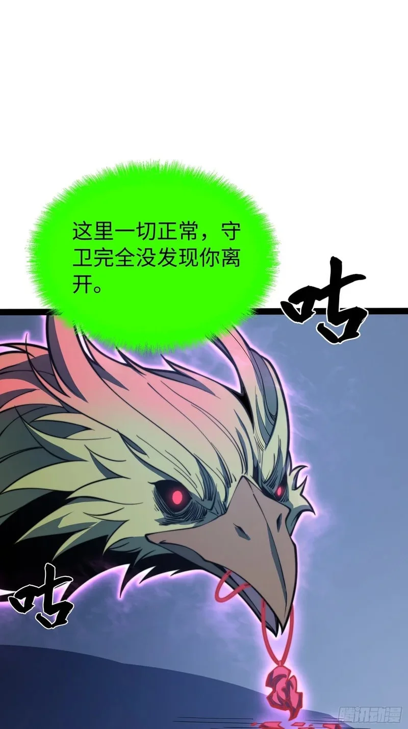 第121话 第6页