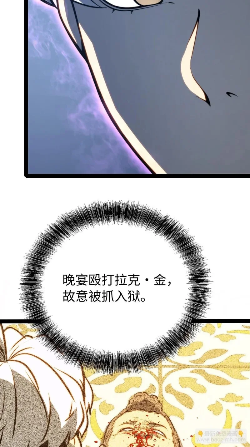 第121话 第8页