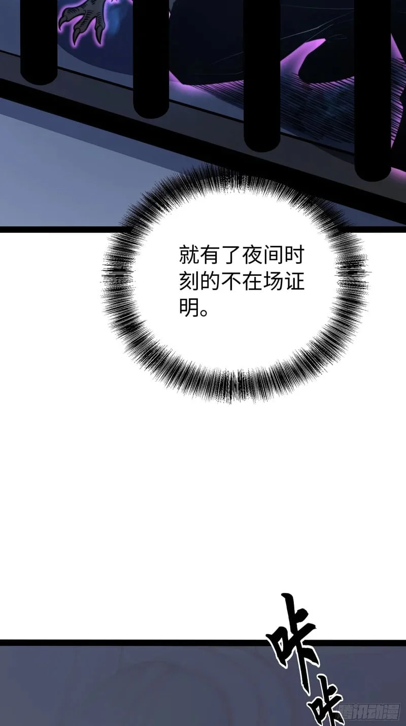 第121话 第11页