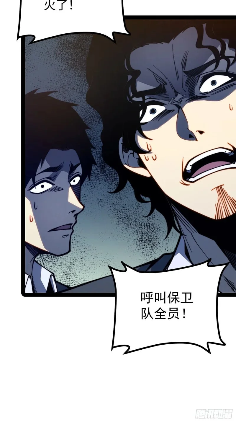 第121话 第33页