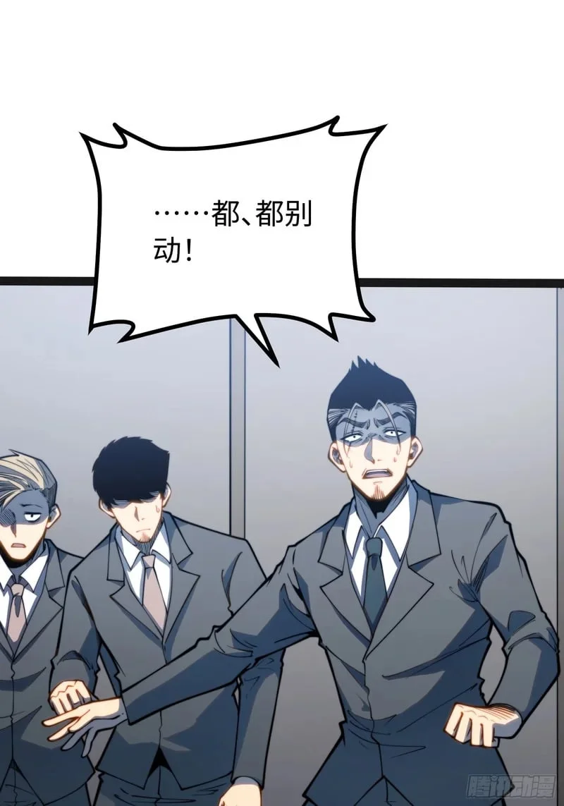 第121话 第38页