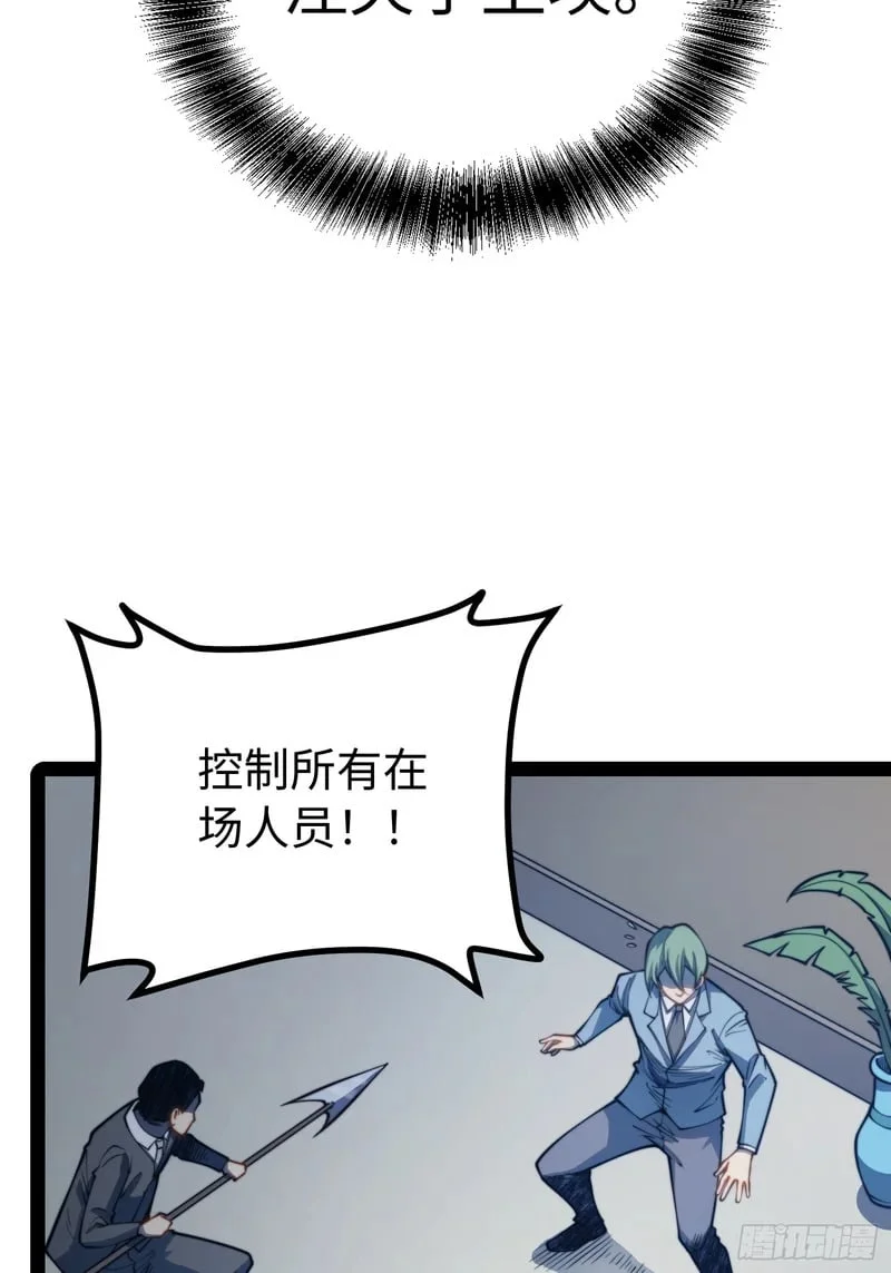 第121话 第41页