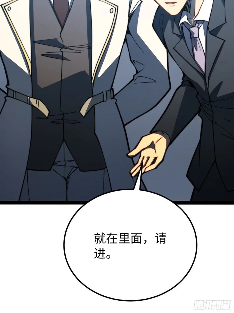 第121话 第55页