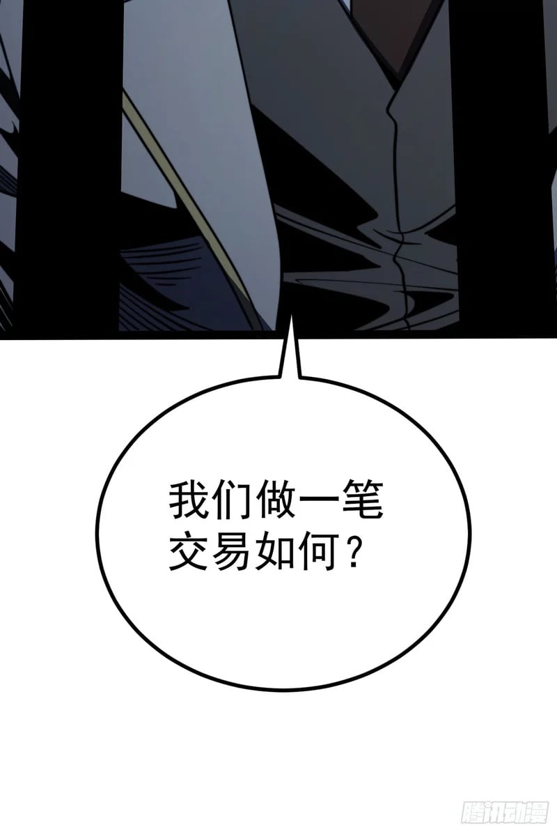 第121话 第61页