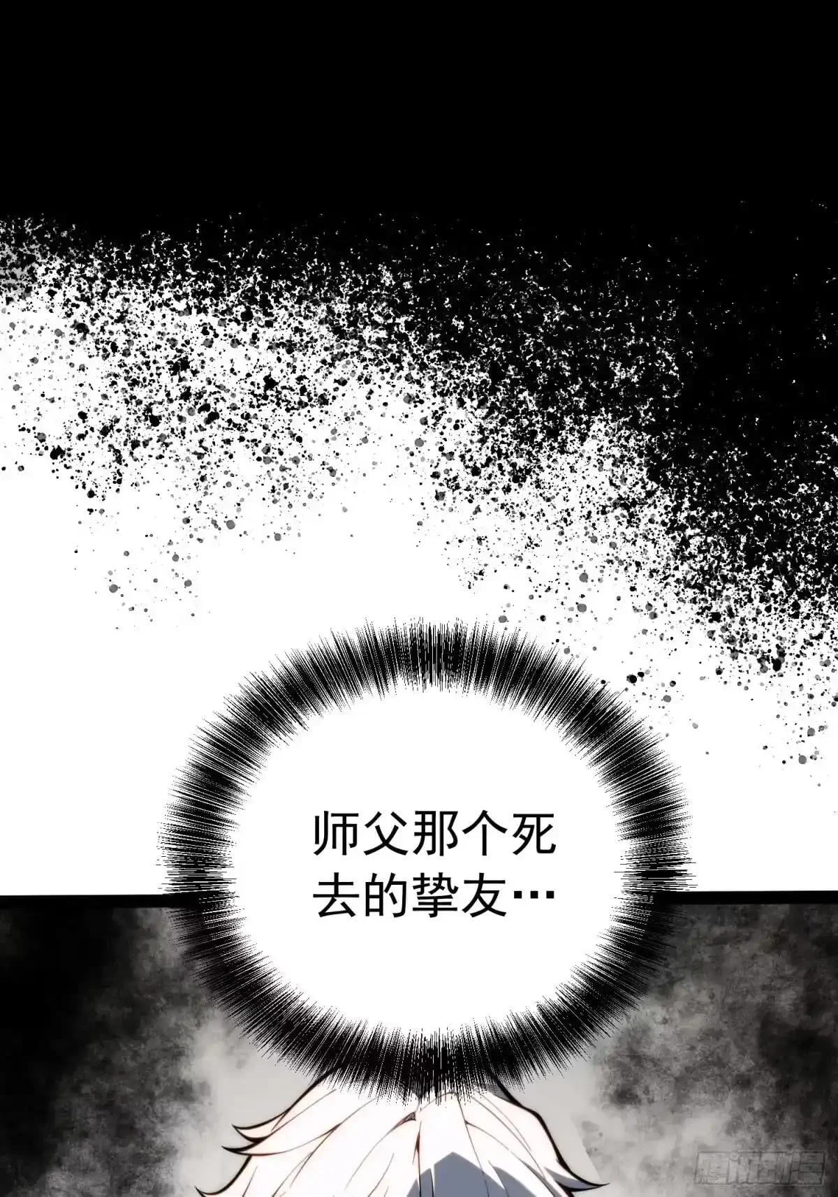 第144话 第3页