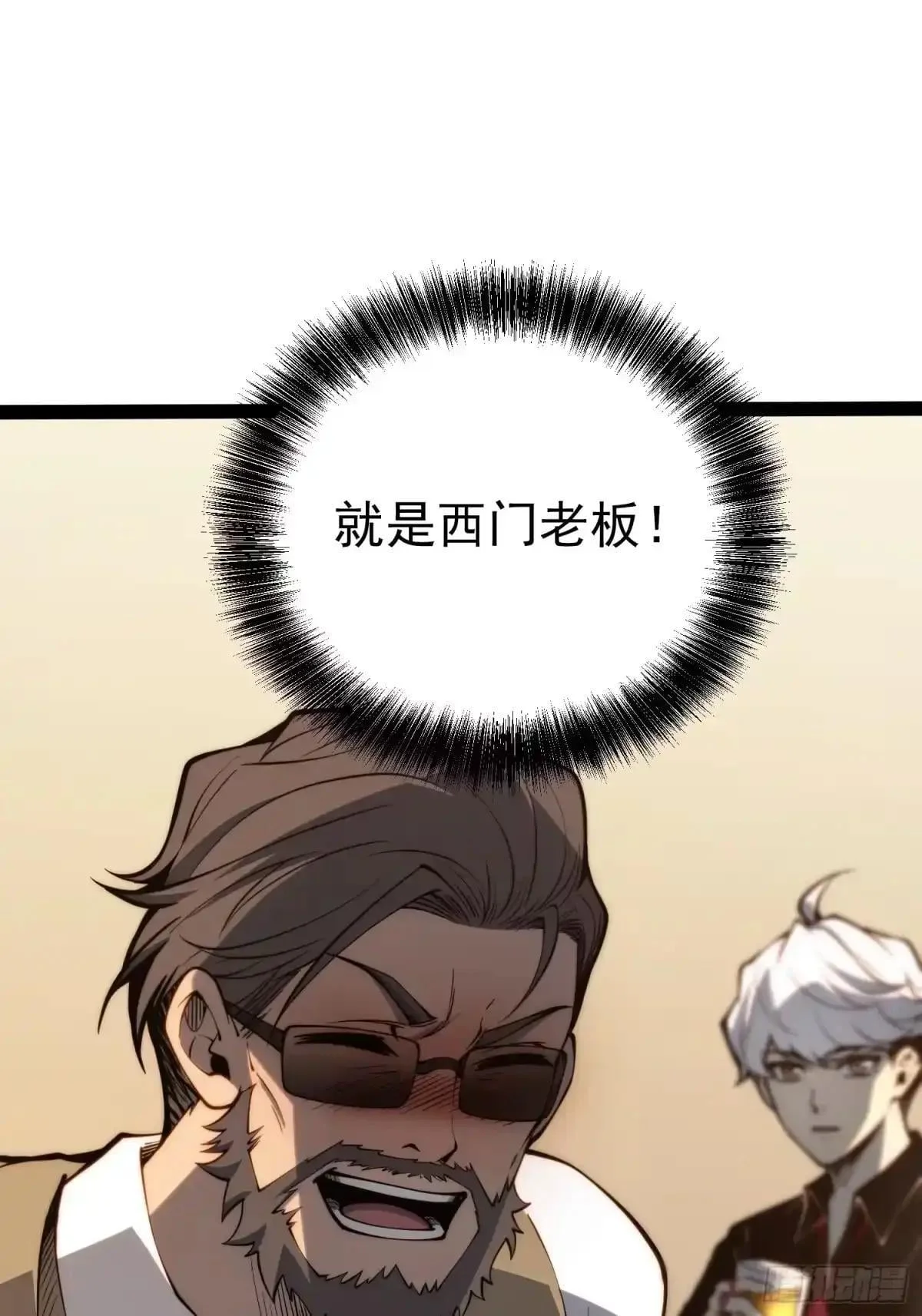 第144话 第5页