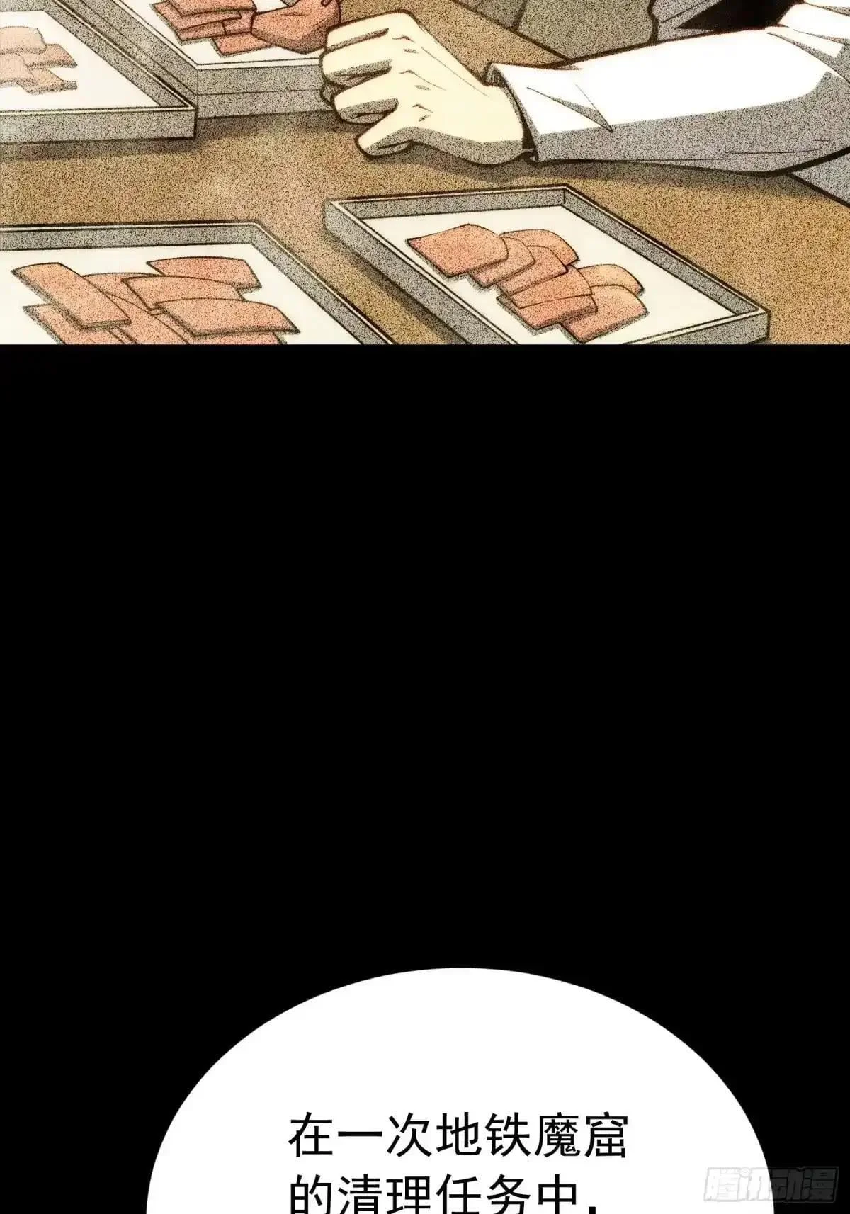第144话 第9页