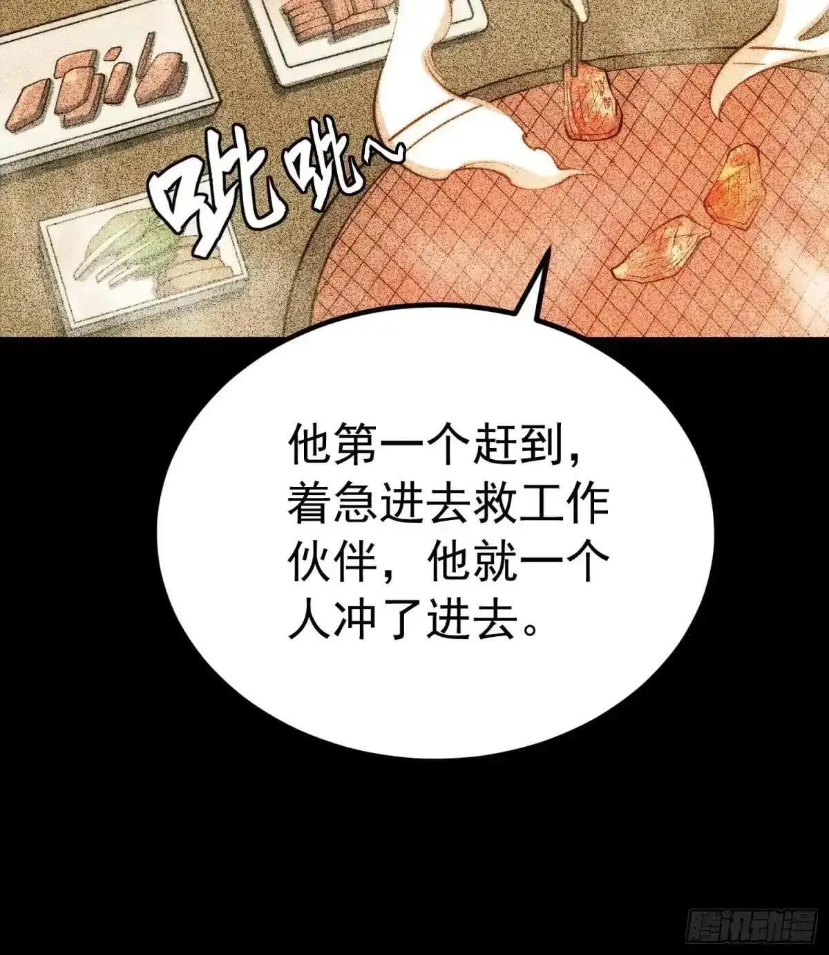 第144话 第11页