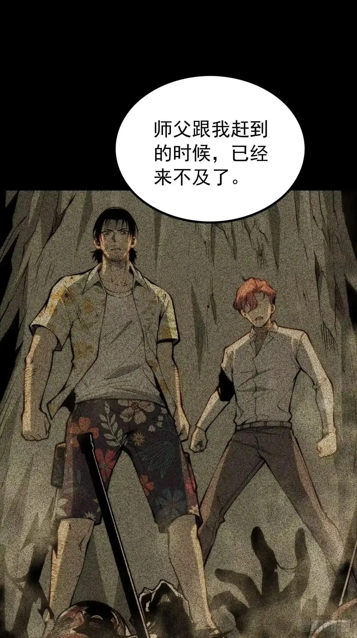 第144话 第12页