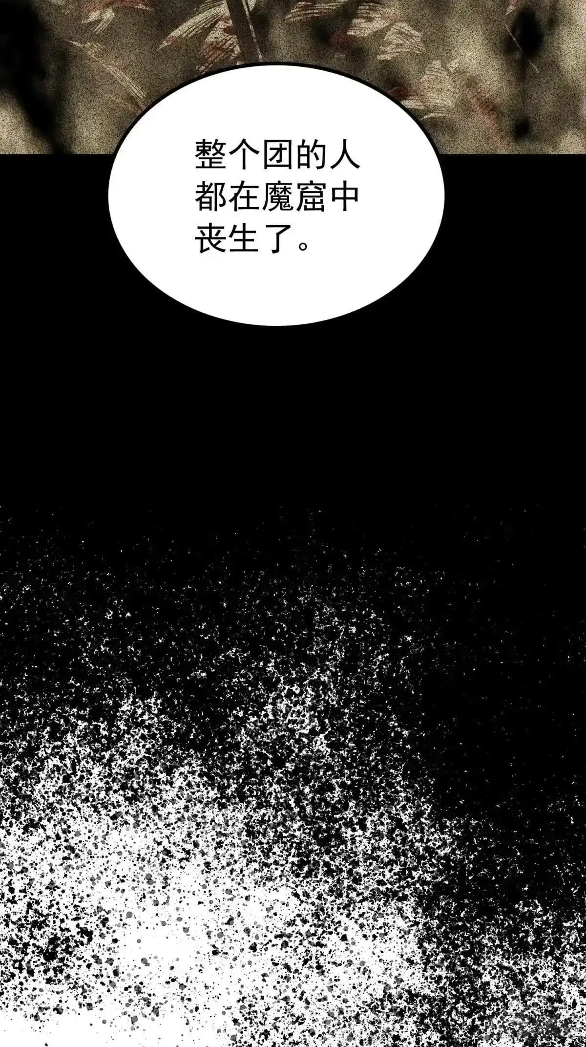 第144话 第13页