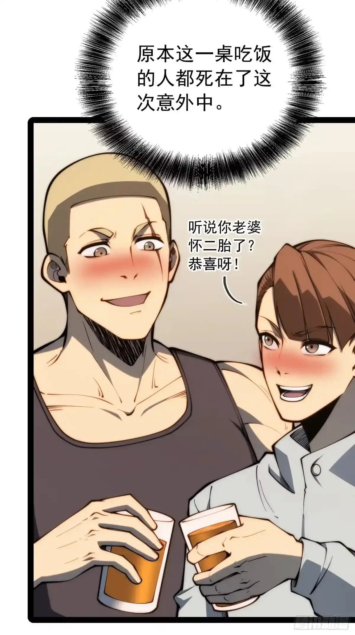 第144话 第15页